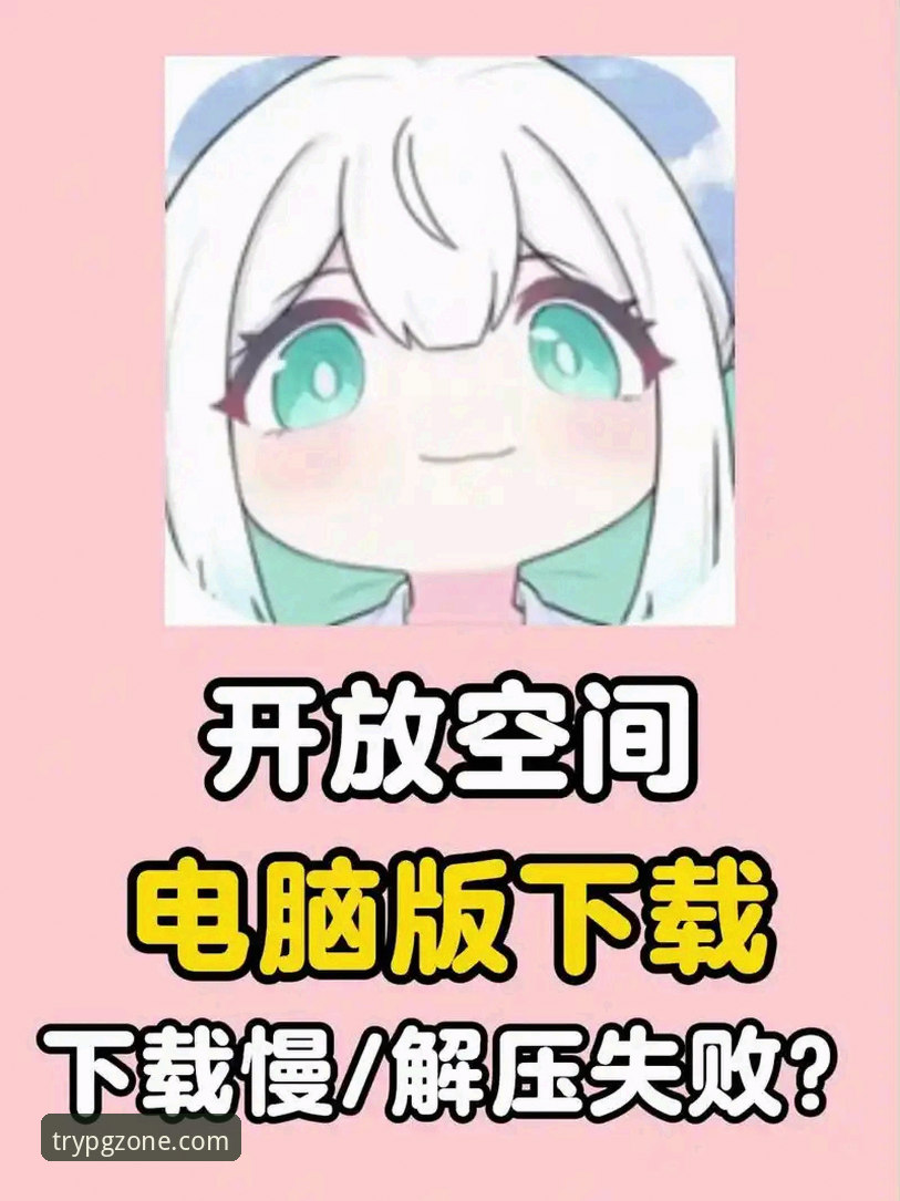 PG模拟器电脑版下载完整指南——从零开始的稳定试玩体验